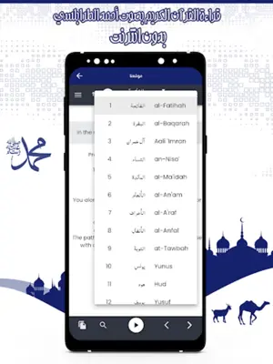 القرآن أحمد خضر بدون انترنت android App screenshot 0