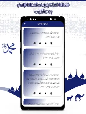 القرآن أحمد خضر بدون انترنت android App screenshot 2