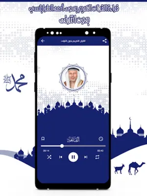 القرآن أحمد خضر بدون انترنت android App screenshot 3