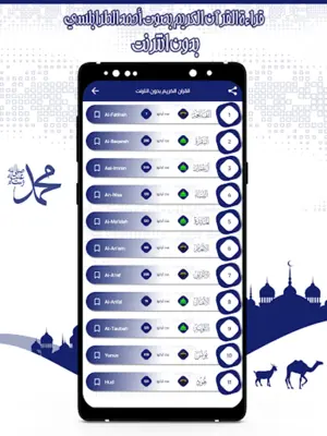 القرآن أحمد خضر بدون انترنت android App screenshot 4