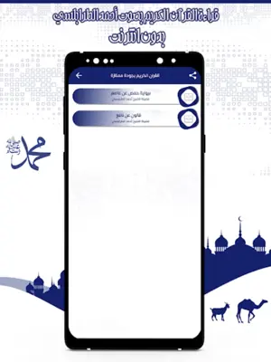 القرآن أحمد خضر بدون انترنت android App screenshot 5